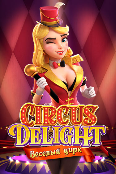 Circus Delight онлайн игра GMSlots | GMSlots без регистрации