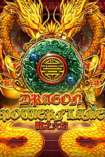 Dragon Powerflame онлайн игра GMSlots | GMSlots без регистрации