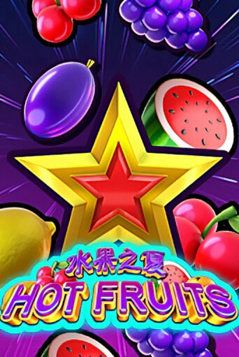 Hot Fruits онлайн игра GMSlots | GMSlots без регистрации