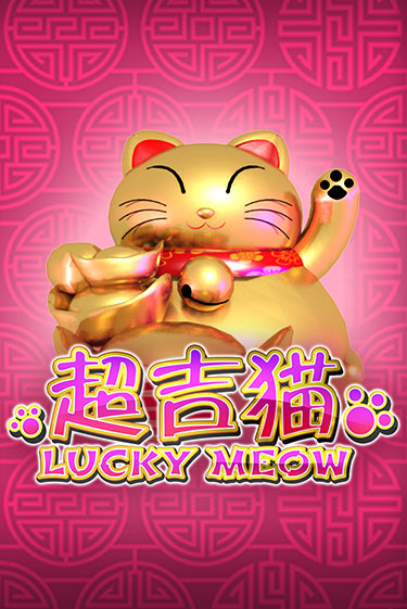 Lucky Meow онлайн игра GMSlots | GMSlots без регистрации