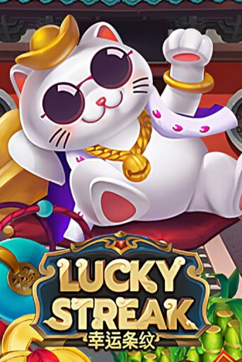 Lucky Streak онлайн игра GMSlots | GMSlots без регистрации