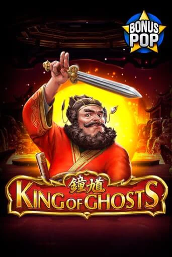 King of Ghosts онлайн игра GMSlots | GMSlots без регистрации